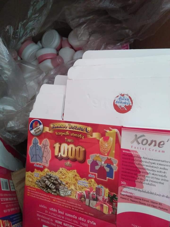 BỘ KEM DƯỠNG KONE' THÁI LAN (mẫu mới)
