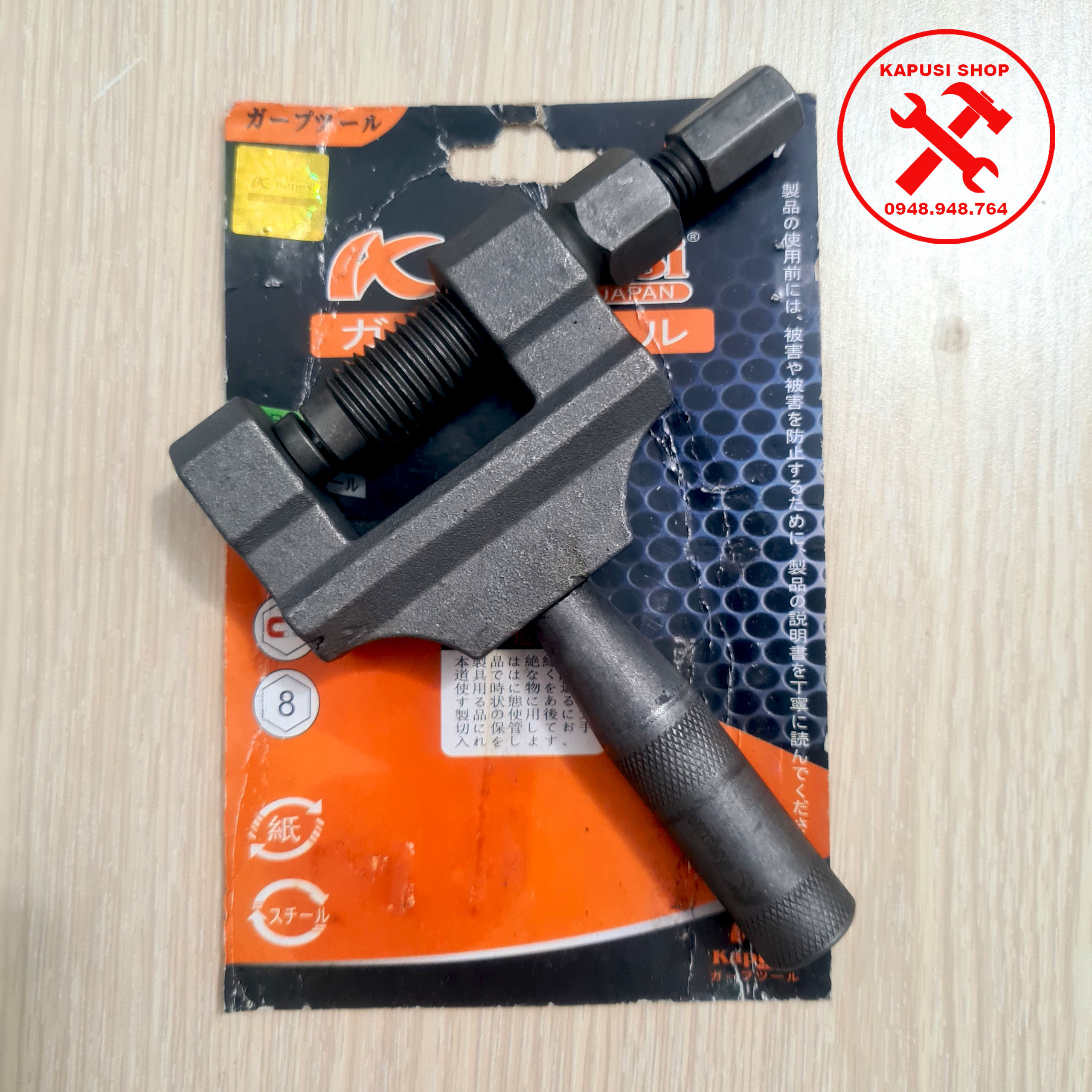 Cảo dây sên, dây xích xe máy xe đạp