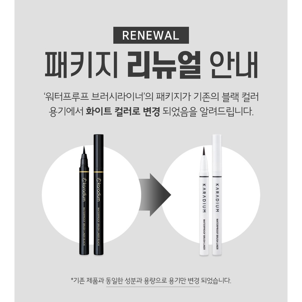 [HCM]Bút dạ kẻ mắt nước Karadium waterproof brush liner black