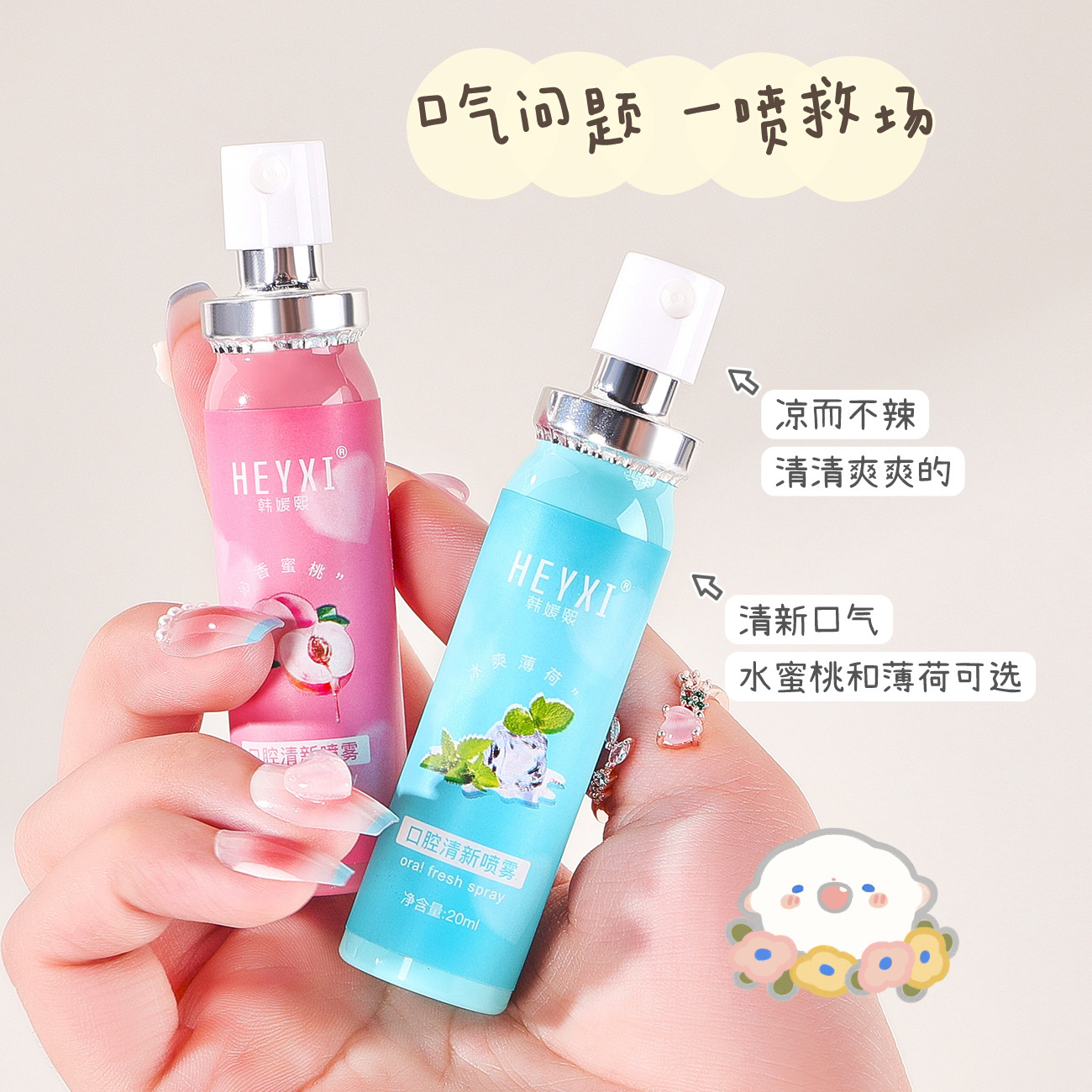 Xịt thơm miệng dạng chai Heyxi 20ML mẫu mới TI DO
