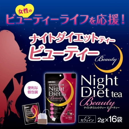 Trà giảm cân ban đêm Orihiro Night Diet Tea