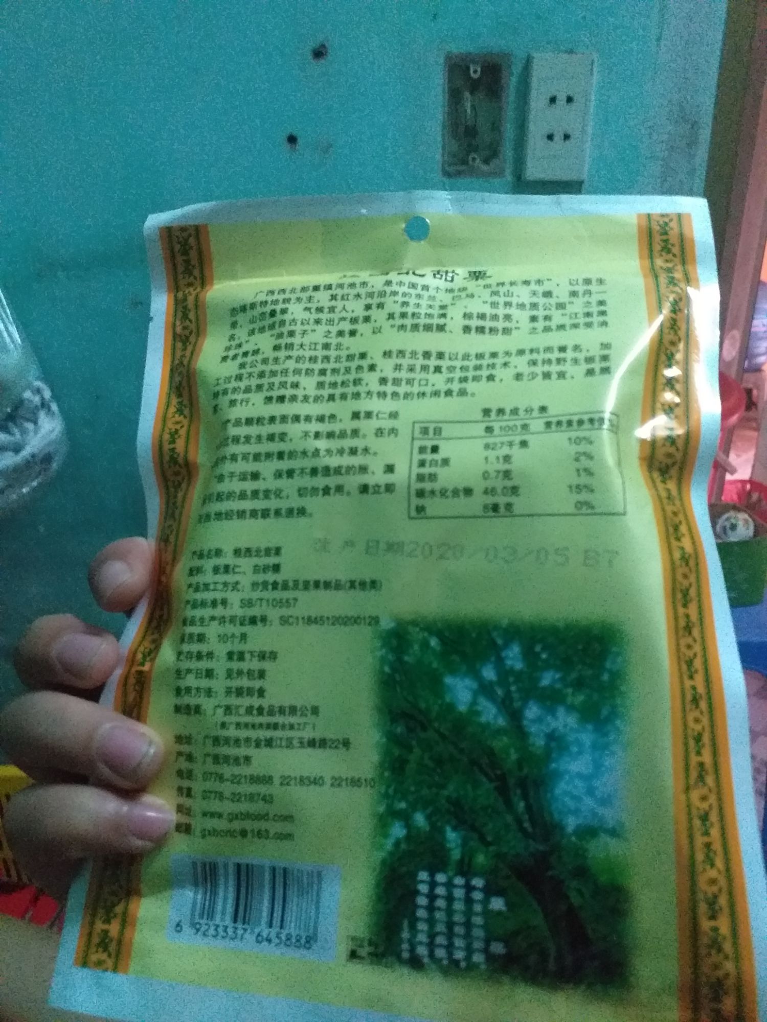HẠT DẺ TRÙNG KHÁNH TẨM MẬT ONG GÓI 100G NGON NHỨC NÁCH
