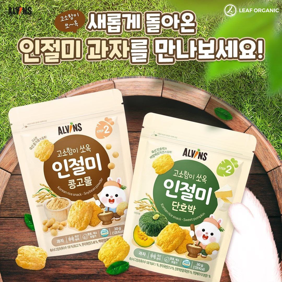 Bánh gạo lứt bí ngô đậu nành cho bé Alvins 30g