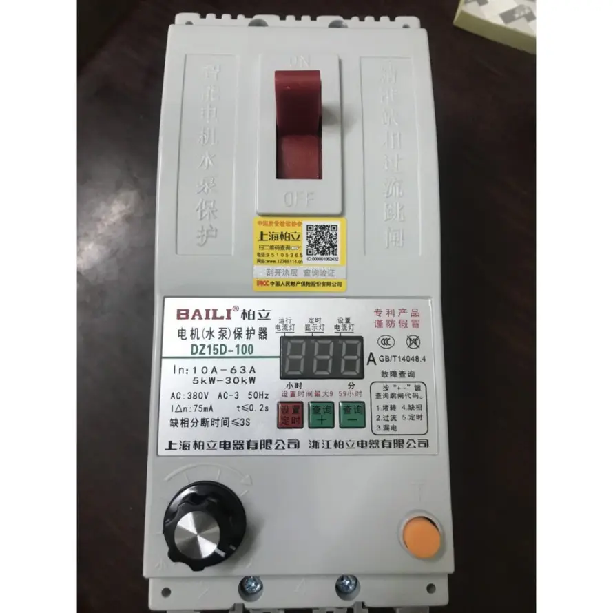 40a/63a/100a át chống mất pha baili ,cb bảo vệ quá tải động cơ 3 pha 380v