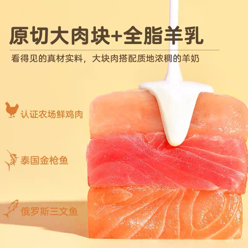 Pate CHO MÈO Myfoodie - SỮA DÊ hầm thịt