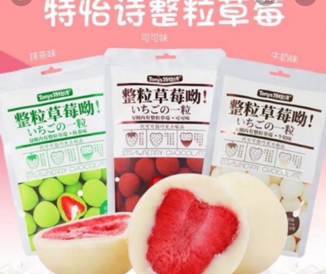[Hàng mới] Socola bọc dâu tây sấy