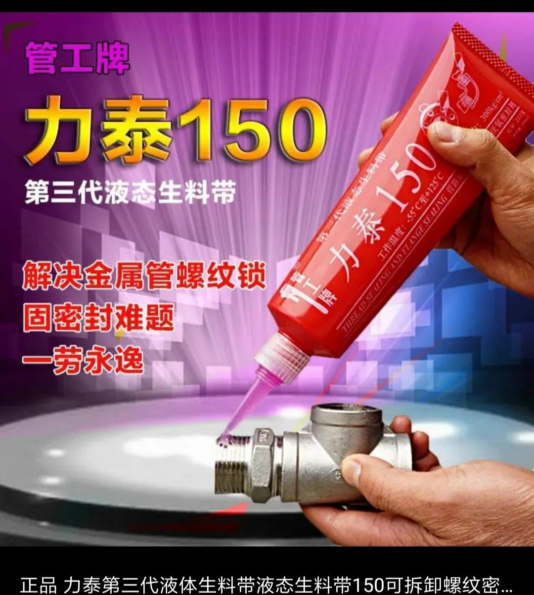 keo khóa ren ống siêu kín ren