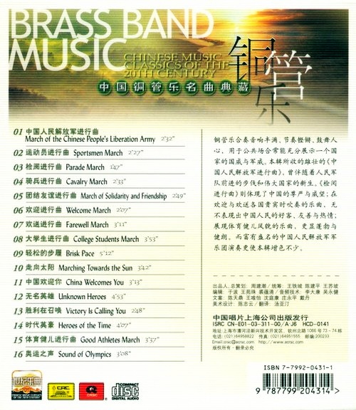 đĩa cd nhạc hoa không lời vol 15-20 (phôi đĩa nhật)