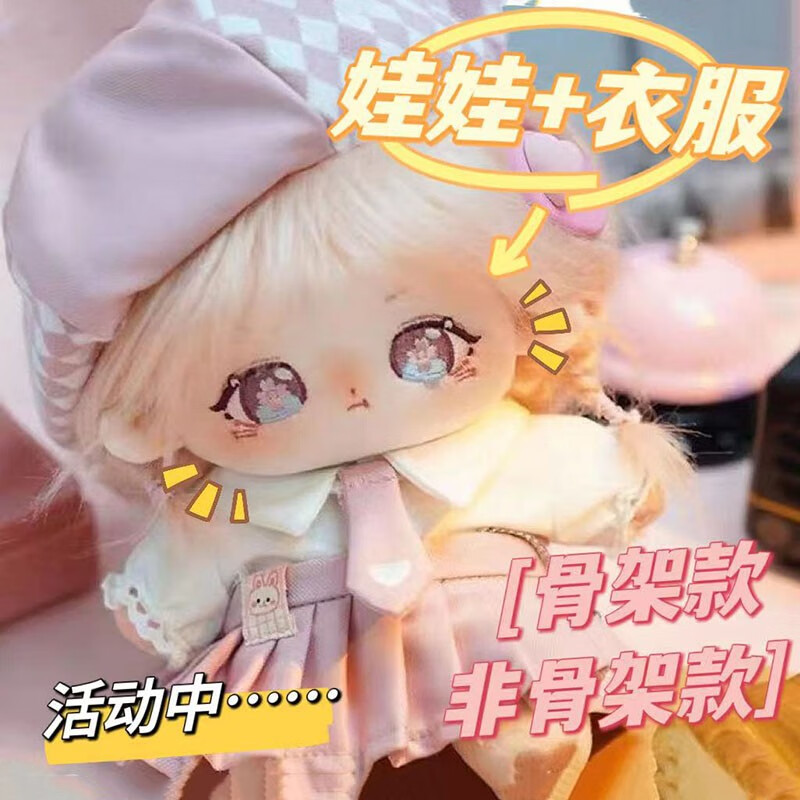 Búp bê bông dễ thương 20cm búp bê bông cho bé gái giá rẻ không thuộc tính