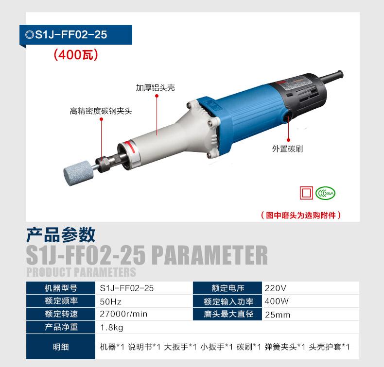 Máy mài khuôn DongCheng DSJ02-25