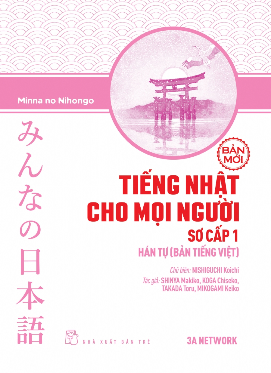 Tiếng Nhật sơ cấp 1. Hán Tự