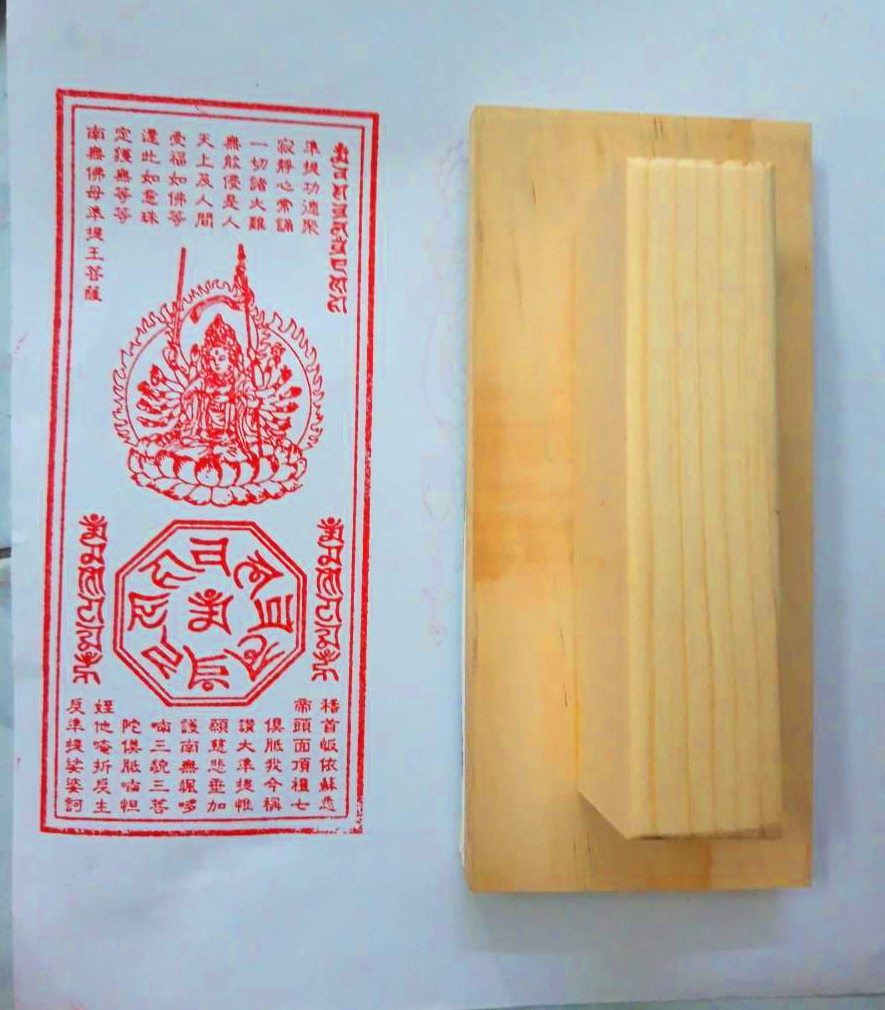 Con Dấu Chú Chuẩn Đề 14 x 6cm Cao Su Nhập Khẩu & Gỗ Siêu Bền Sắc Nét Handicraft Materials Không Bao Gồm Hộp Mực