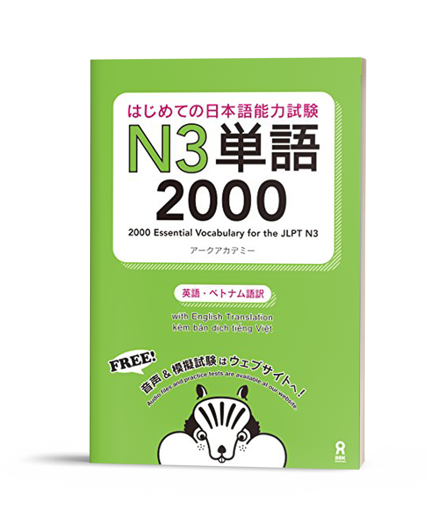 HAJIMETE NO NIHONGO NOURYOKUSHIKEN N3 TANGO 2000 Sách học từ vựng N3
