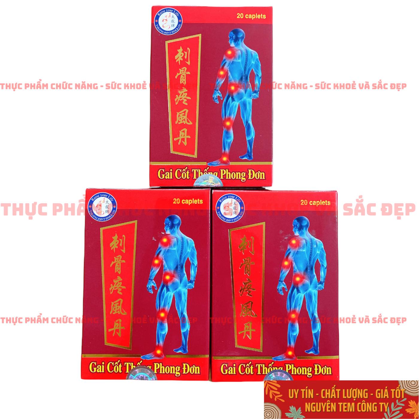 Combo 10 Gai Cốt Thống Phong Đơn (Hộp 20 Viên)