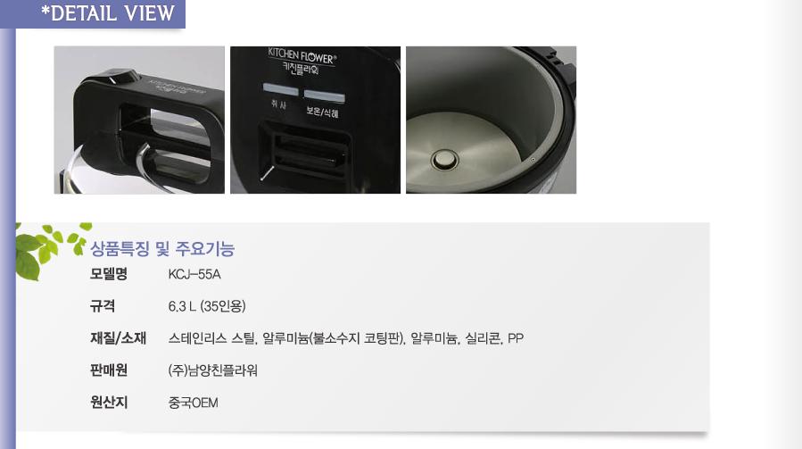 Nồi cơm điện Hàn Quốc Cookin KCJ-55A 6.3L (Inox)