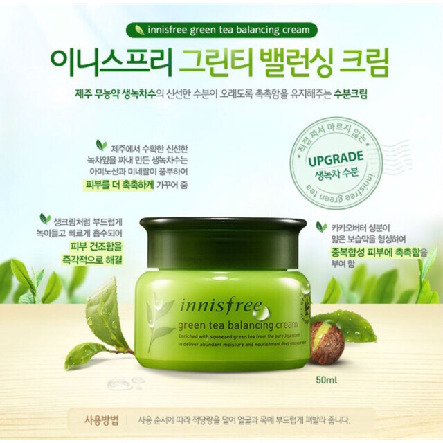 Kem dưỡng da Innisfree trà xanh