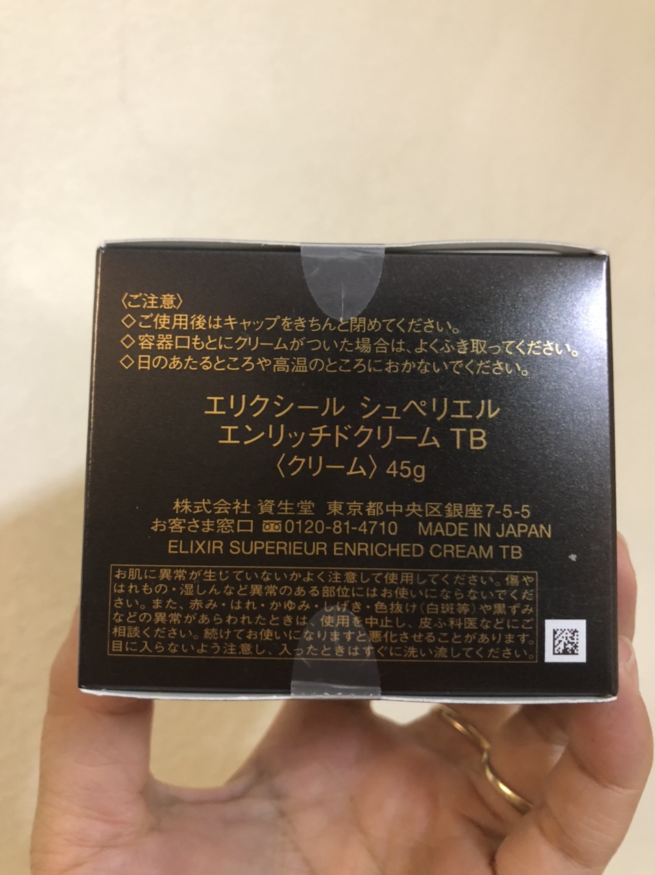 Kem dưỡng da ban đêm Shiseido Elixir Enriched Cream