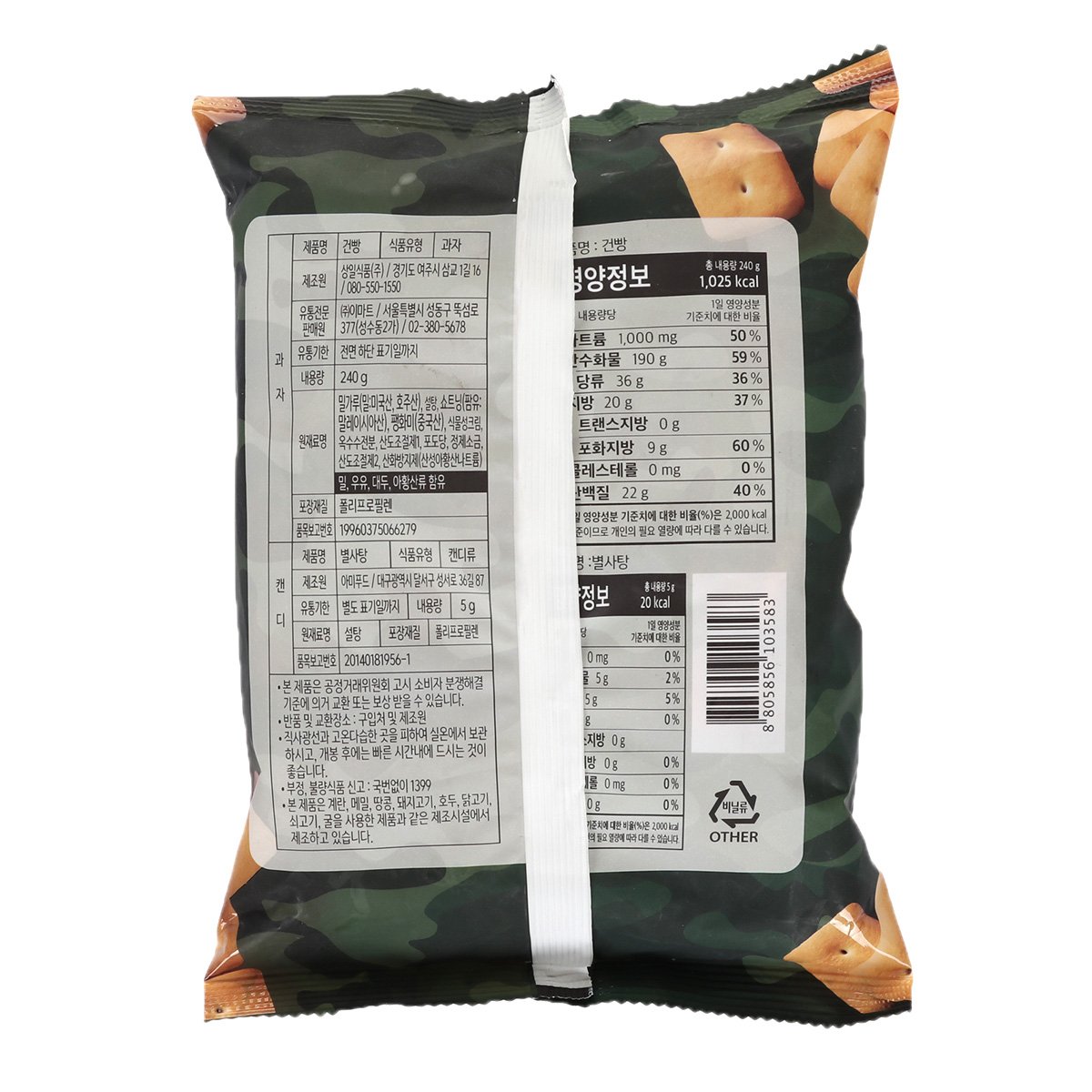 BÁNH QUY NO BRAND 245G