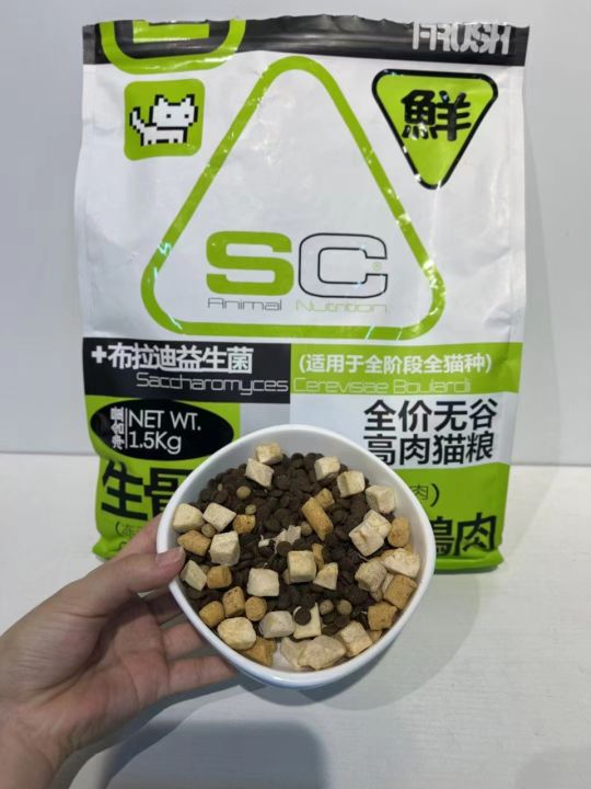 Hạt Cho Mèo SC Mix Thịt Cá Sấy Khô 1.5KG (Grainfree, Protein Cao) - [Nông Trại Thú Cưng]