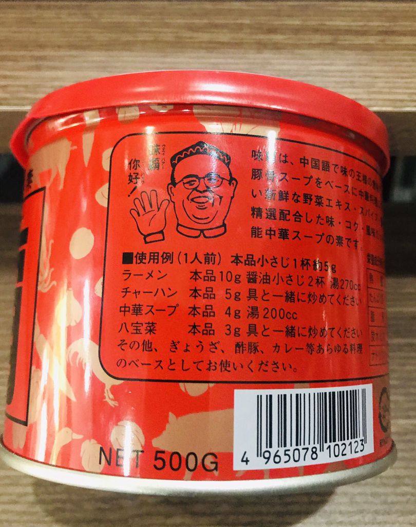 Nước cốt xương hầm 500g Nhật Bản 0,5kg