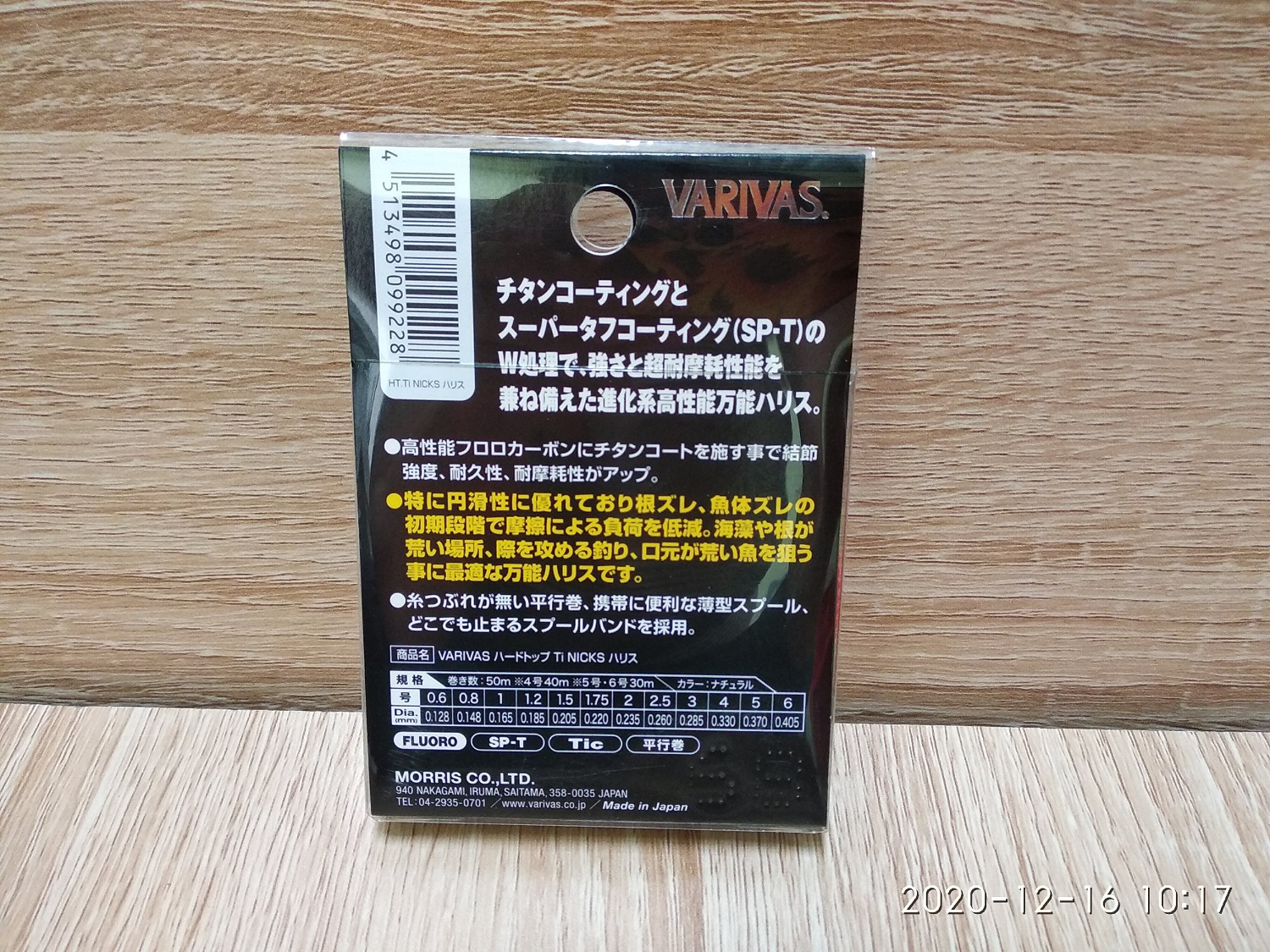 Dây Câu Cá FluoroCarbon Varivas Hard Top Ti Nicks - Làm Thẻo Câu Tay