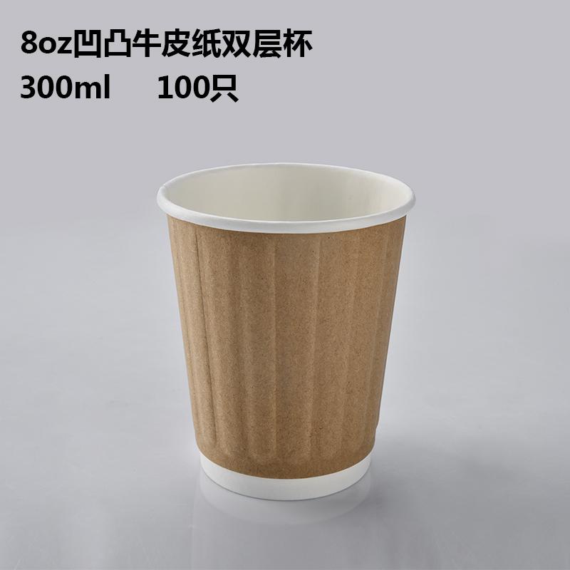 S 51CUP Một Lần Hai Lớp Cốc Giấy Dày Chống Nóng Cốc Ly Cà Phê Cốc Trà Sữa Đựng Đồ Uống Đóng Gói Cup Cuộn Bọc Cấu Thành Điện