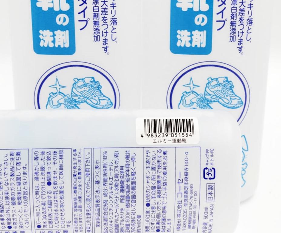 Nước giặt giày cao cấp Kose 500ml