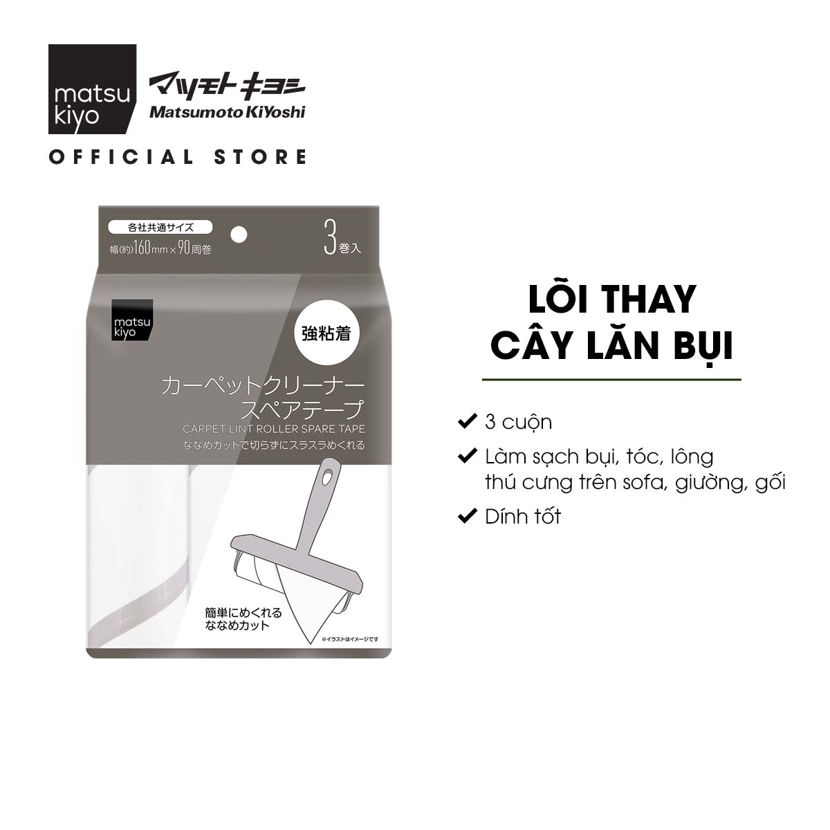 Cây lăn bụi KÈM lõi thay thế (3 cuộn) Matsukiyo