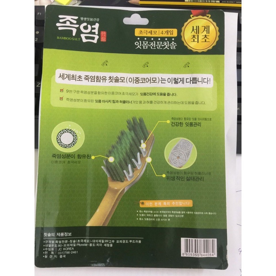 Vỉ 4 bàn chải đánh răng YoungAli Hàn Quốc 3 in 1