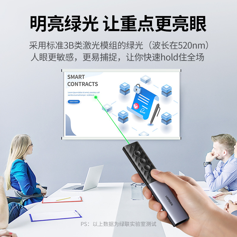 Green Link PPT Electronic Green  Green Light  Pointer with Remote Control Explanation Courseware Multi-Function Charging Projection Magic for Teachers