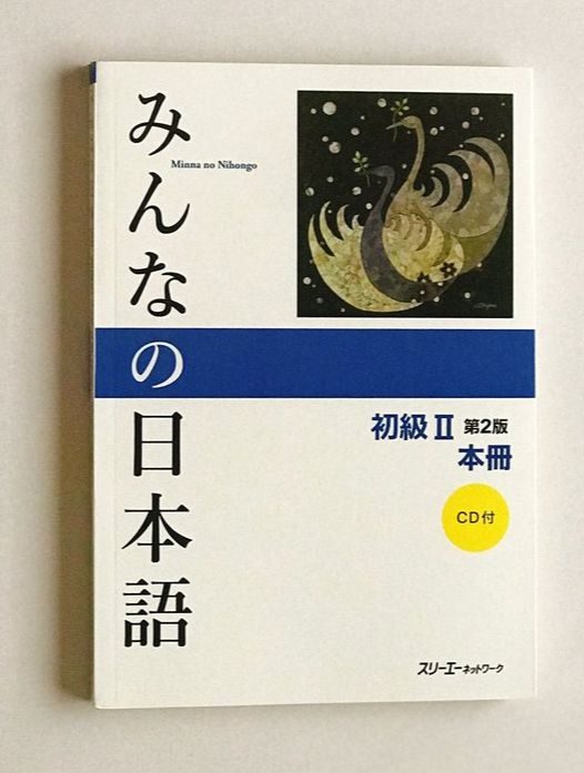 Minna no nihongo Sơ Cấp 2 - Sách Giáo Khoa ( Bản Mới)