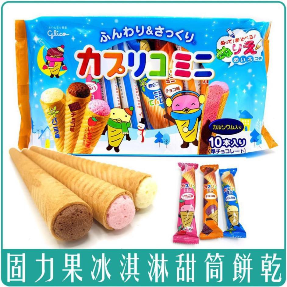 Bánh Ốc Quế Glico Nhật Bản Gói 10 Chiếc [Date T11/2024]