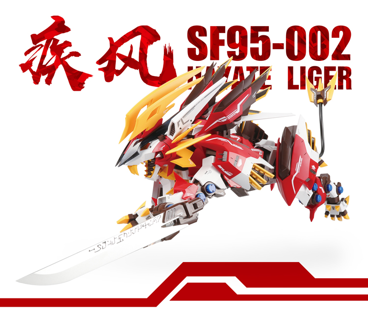 Mô hình lắp ráp ZA 1/72 Zoids Hayate Liger Super Nova