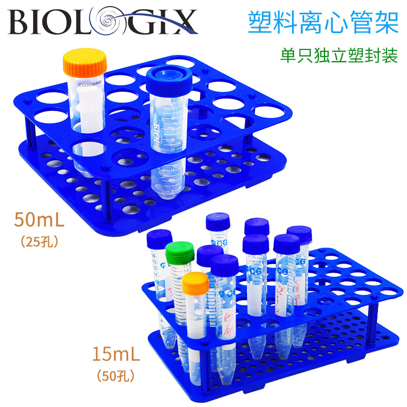 Giá đựng ống ly tâm 50ml (Centrifuge Tube Racks)