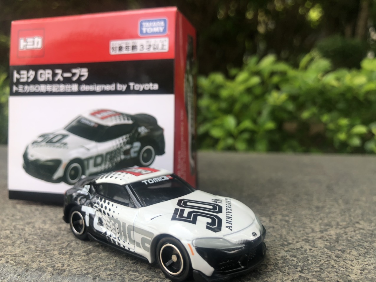 [HCM]Tomica 50th - Toyota GR Supra (SPECIAL)