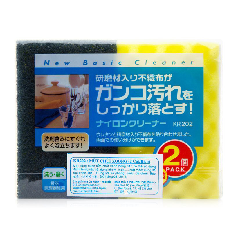 Set 2 mút chùi xoong, nồi Aisen xuất xứ Nhật Bản KR202 mặt mềm và cứng
