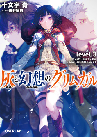 Grimgar - Ảo Ảnh Và Tro Tàn - Tập 3