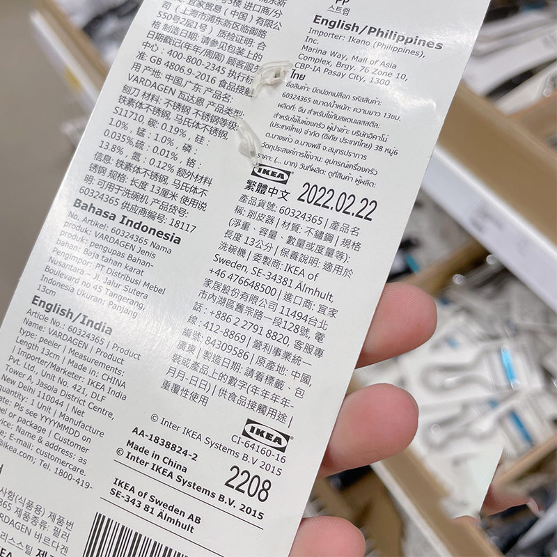Dụng cụ gọt vỏ củ quả Vardagen IKEA