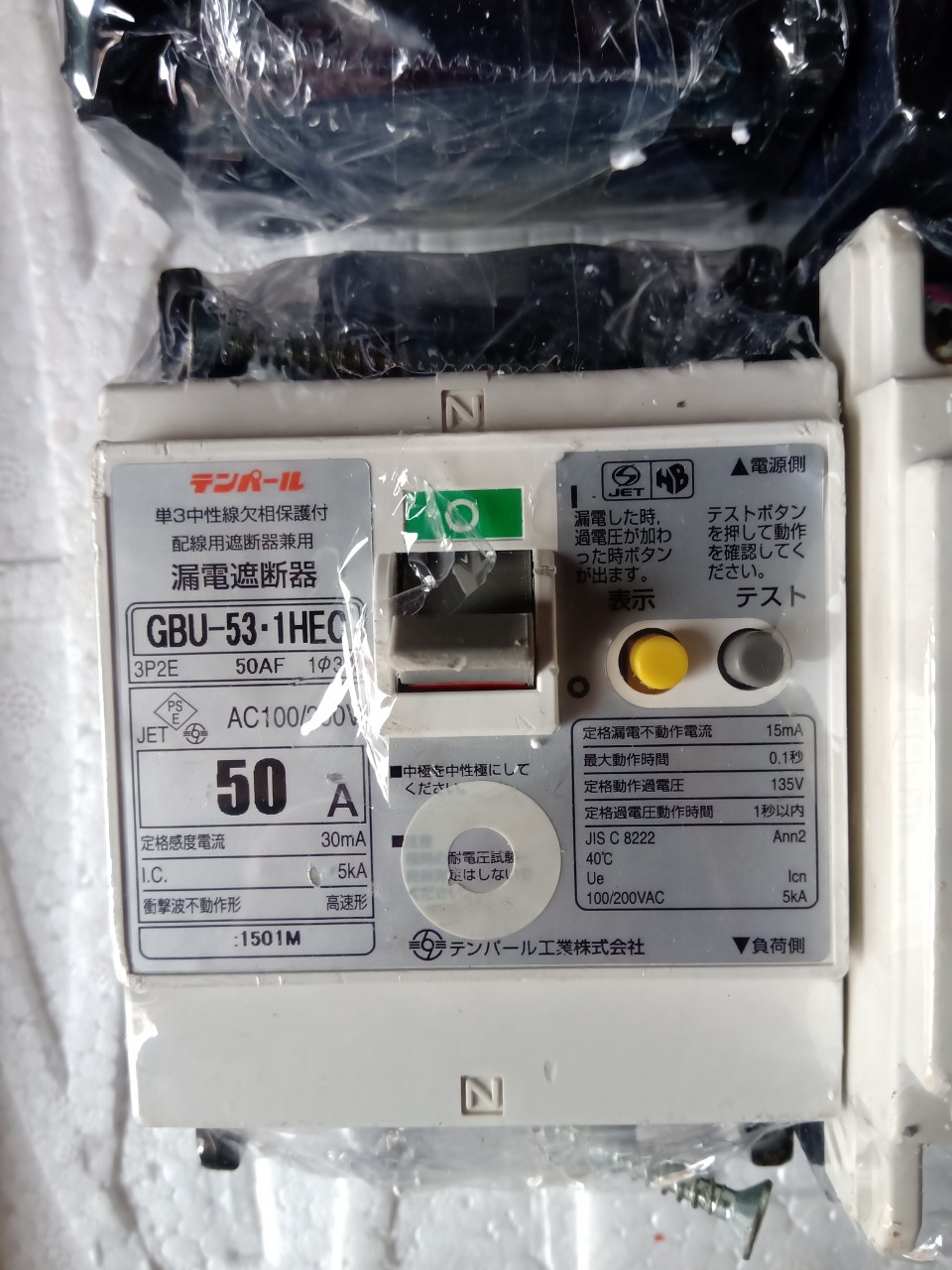 ÁT CHỐNG GIẬT NHẬT BẢN 50A LẮP 220V
