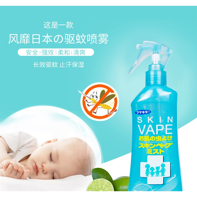 Xịt chống muỗi Vape 200ml #Nhật Bản.