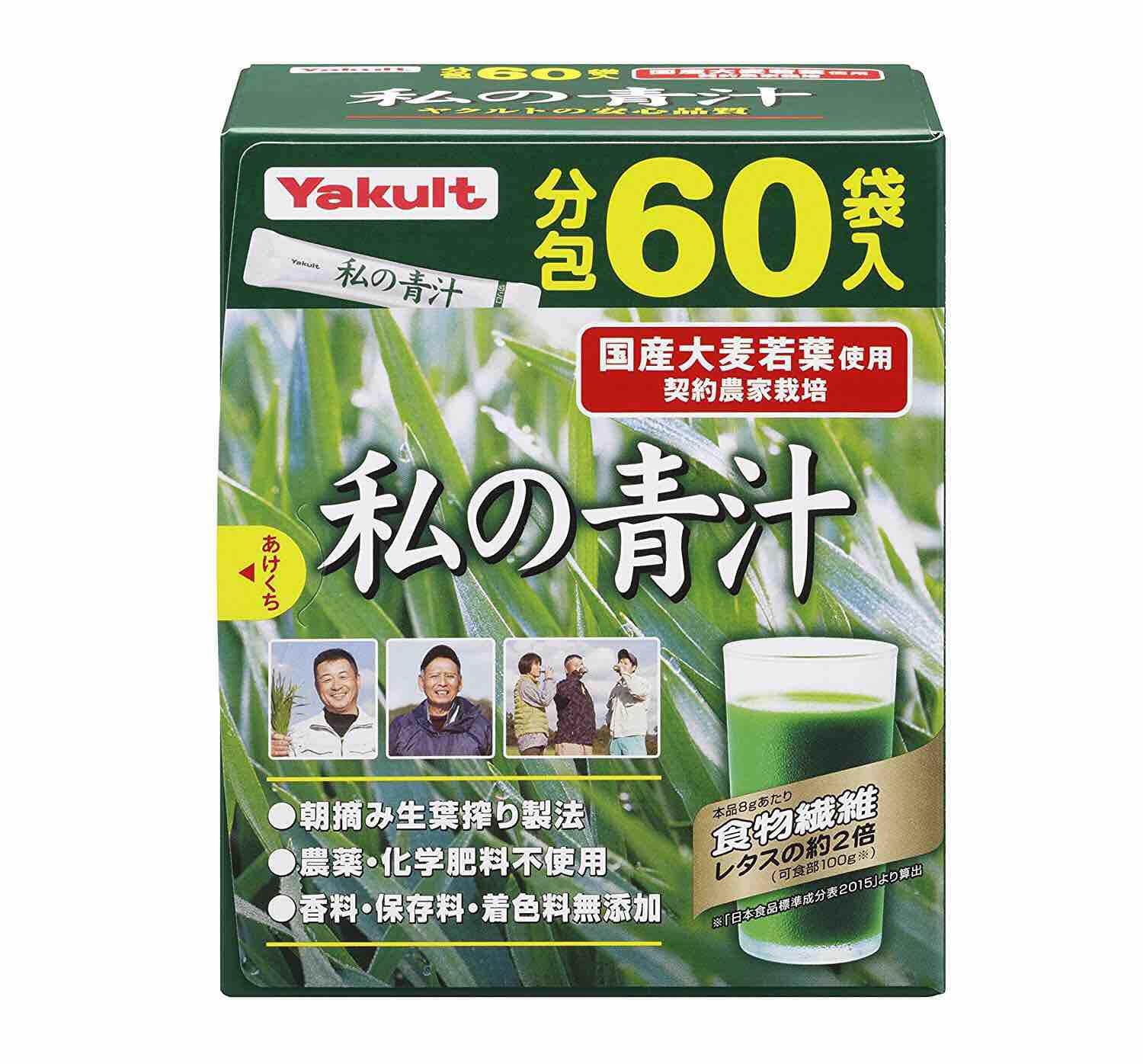 Bột rau xanh Yakult Nhật Bản hộp 60 gói