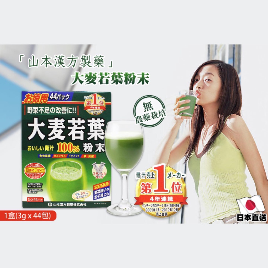 Bột Grass Barley Mầm Lúa Mạch Non Nhật Bản - Lẻ 1 gói