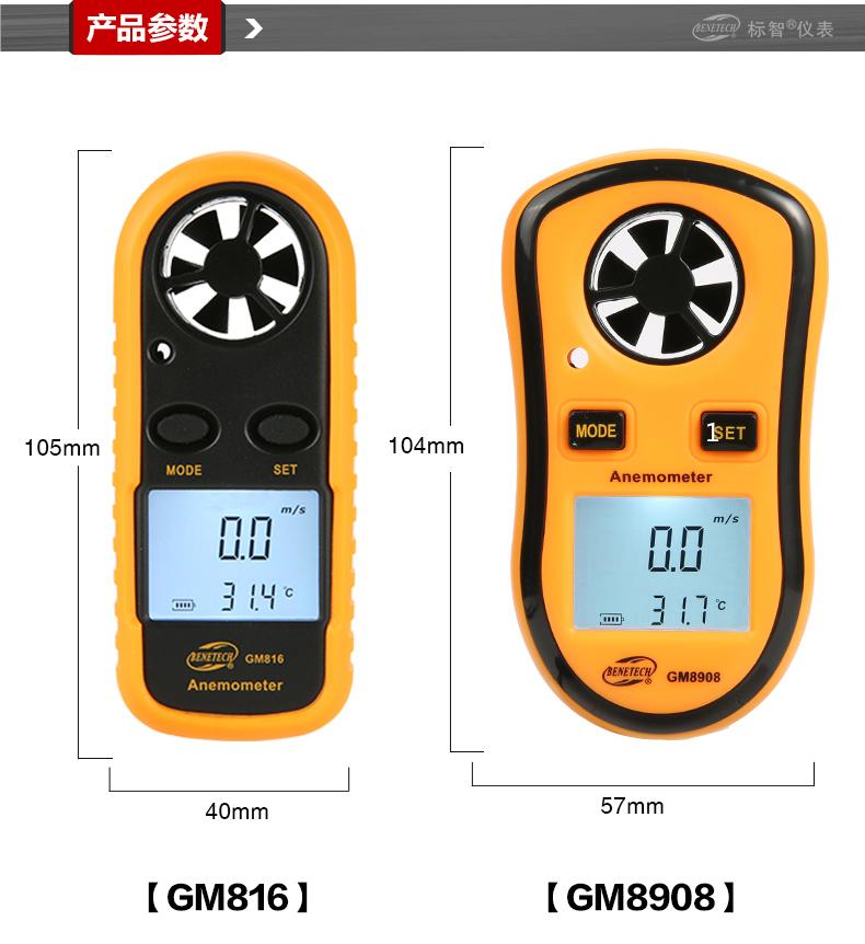Máy đo tốc độ gió Benetech GM816