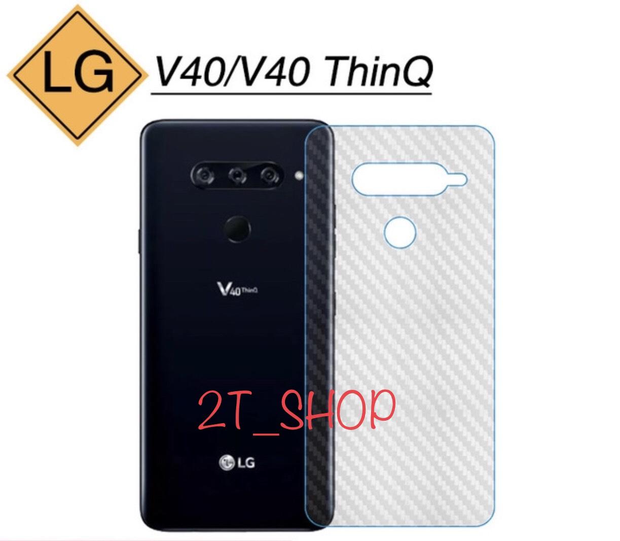Dán vân carbon mặt lưng lg v40