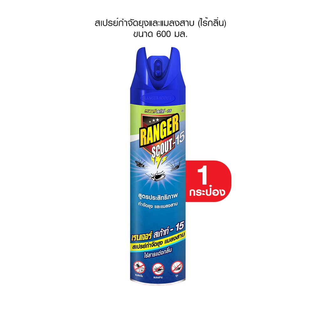 Bình xịt muỗi gián côn trùng RANGER Thái Lan 600ml