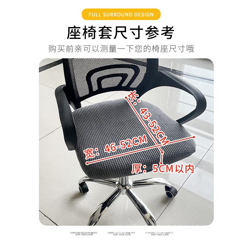 Office Swivel Chair Cover
