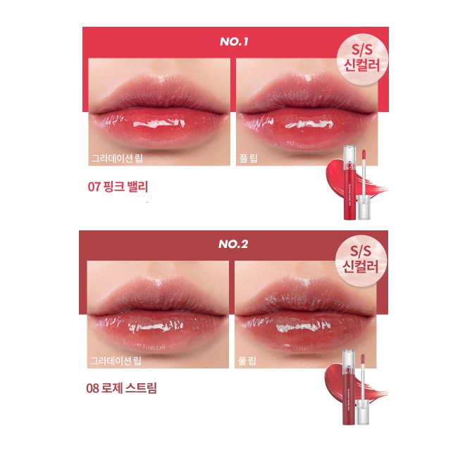 Son Tint Bóng Romand Glasting Water Tint