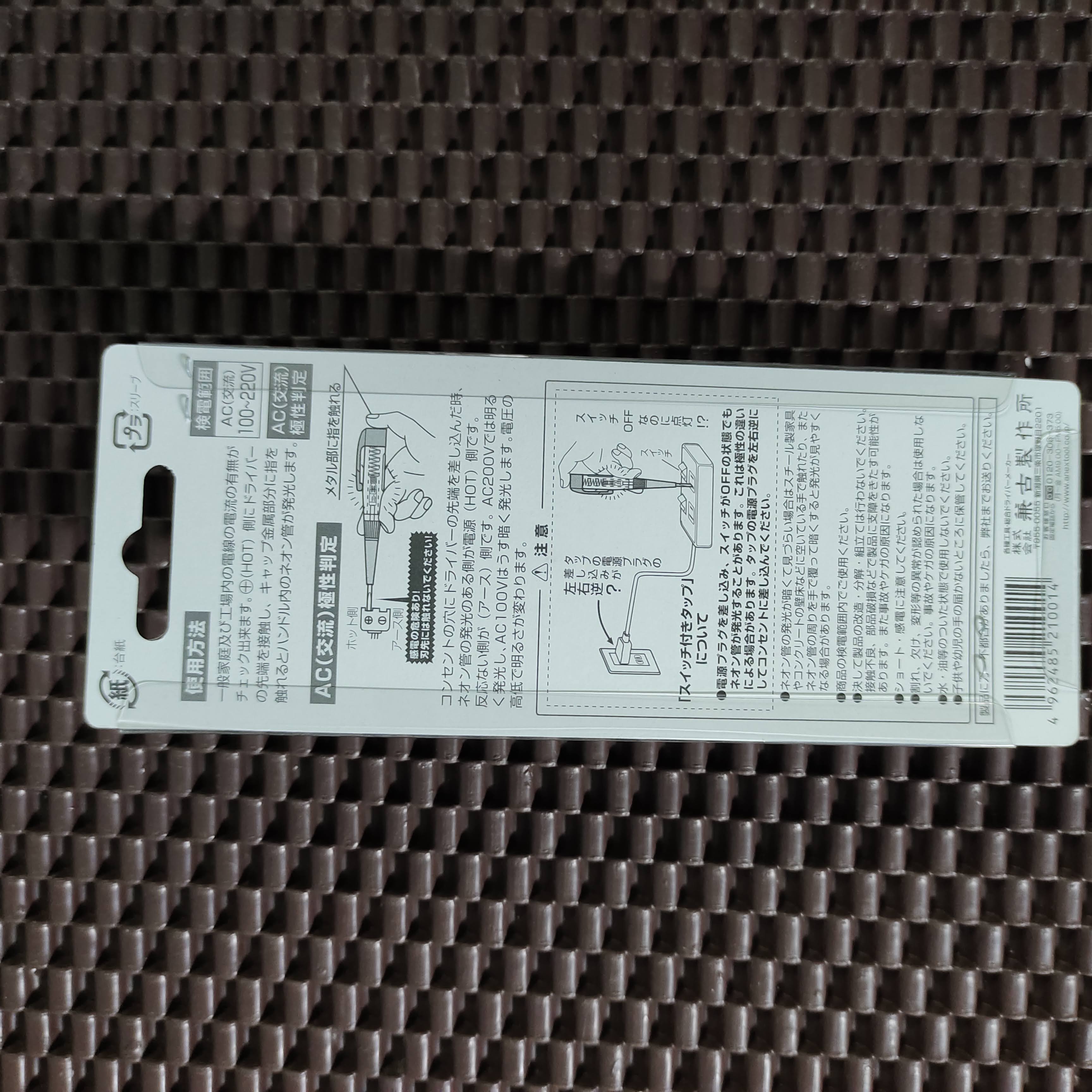 Bút thử điện ANEX No.1035-L Nhật Bản