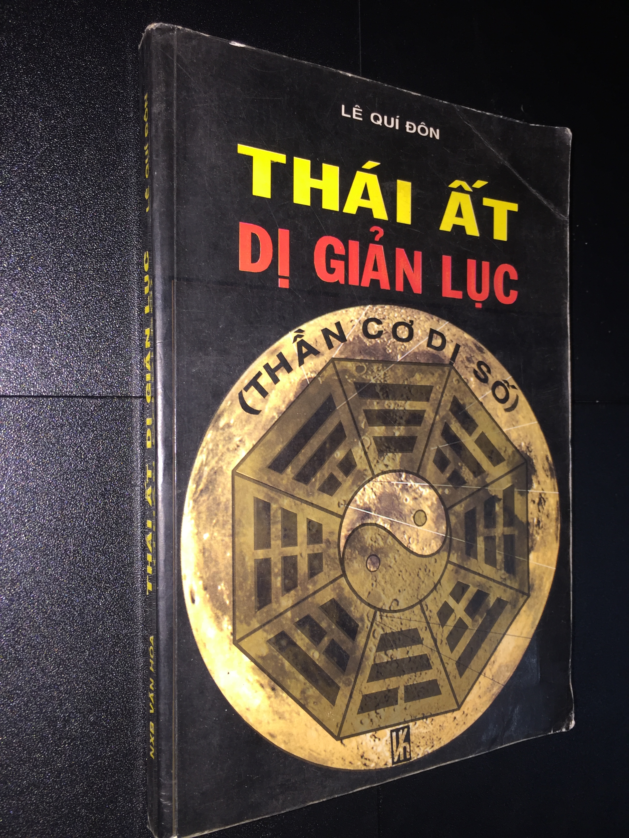Sách thái ất dị giản lục