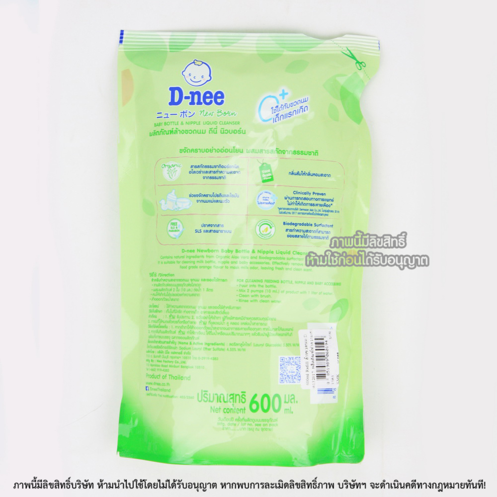 Nước rửa bình sữa và rau quả Dnee Thái Lan 600ml